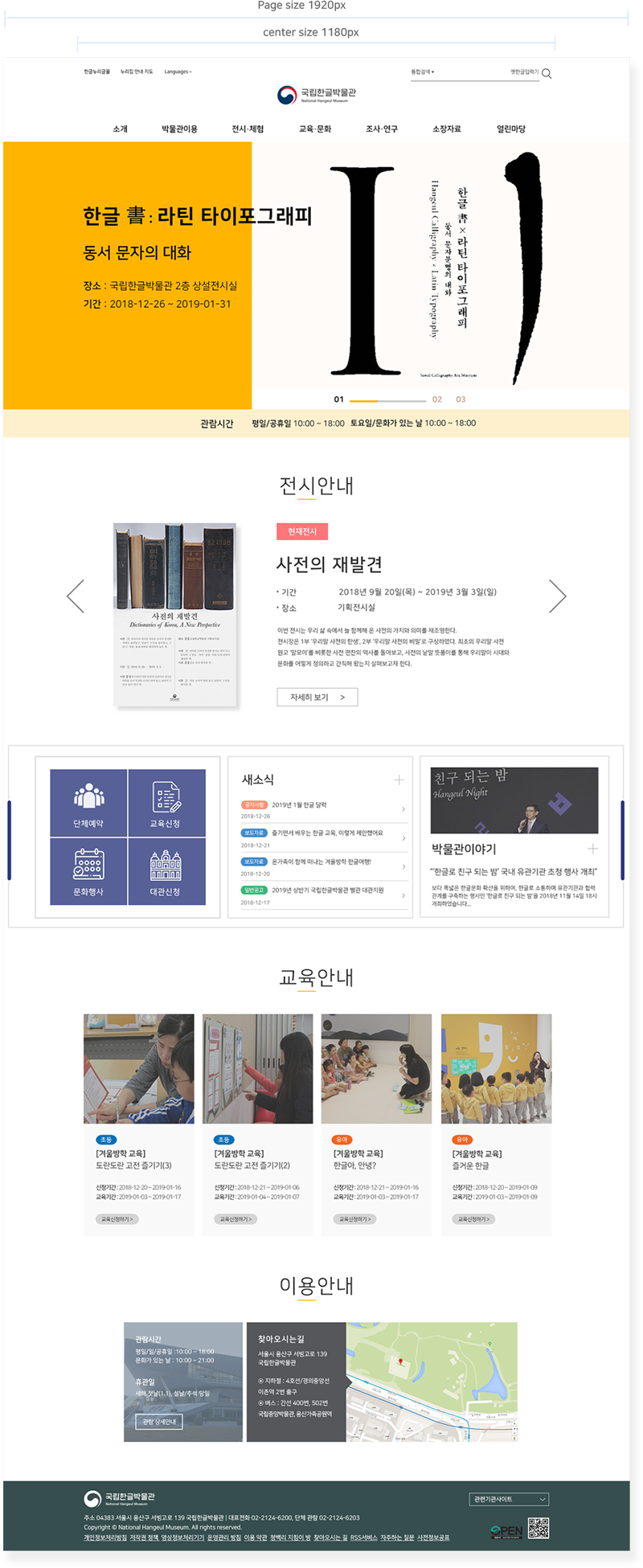 한글박물관 와이어프레임