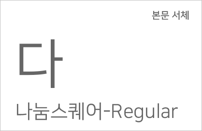 본문글씨